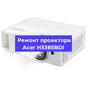 Замена системной платы на проекторе Acer H5385BDi в Краснодаре